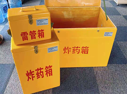 枣阳玻璃钢（雷管）炸药箱