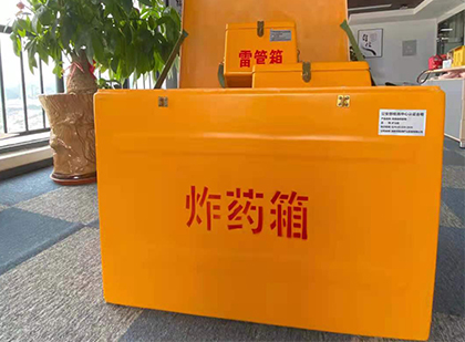 枣阳炸药箱的意义
