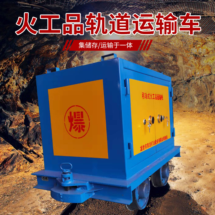 枣阳凯龙KL-600YD移动式火工品运输车的标准规格型号和尺寸说明